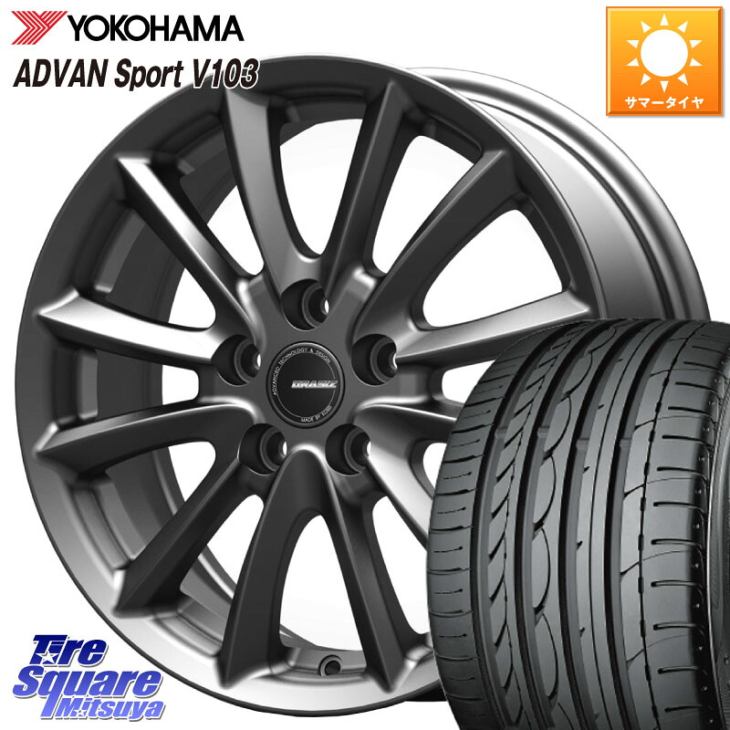 KOSEI クレイシズVS6 QRA610Gホイール 16 X 6.5J +40 5穴 114.3 YOKOHAMA F2596 ADVAN Sport V103 MO ヨコハマ 205/55R16 GRヤリスRSノーマルキャリパー