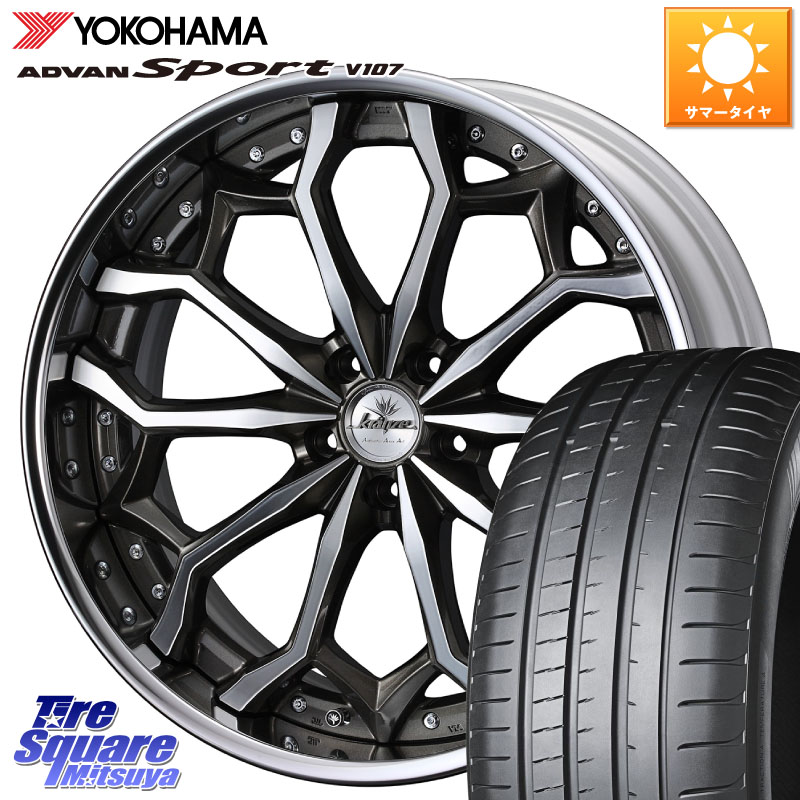 WEDS Kranze Zildawn ReverseRim LoDisk 19インチ 3ピース 19 X 8.0J +35 5穴 114.3 YOKOHAMA R7553 ADVAN アドバン Sport スポーツ V107 ヨコハマ 235/55R19 アウトランダーPHEV