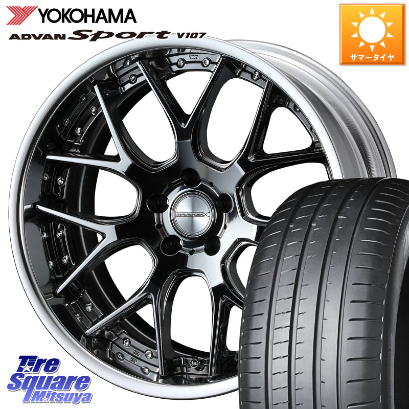 WEDS MAVERICK 1307M S-LoDisk 20インチ 2ピース 20 X 8.5J +38 5穴 114.3 YOKOHAMA r8275 ADVAN Sport V107 ヨコハマ 265/45R20
