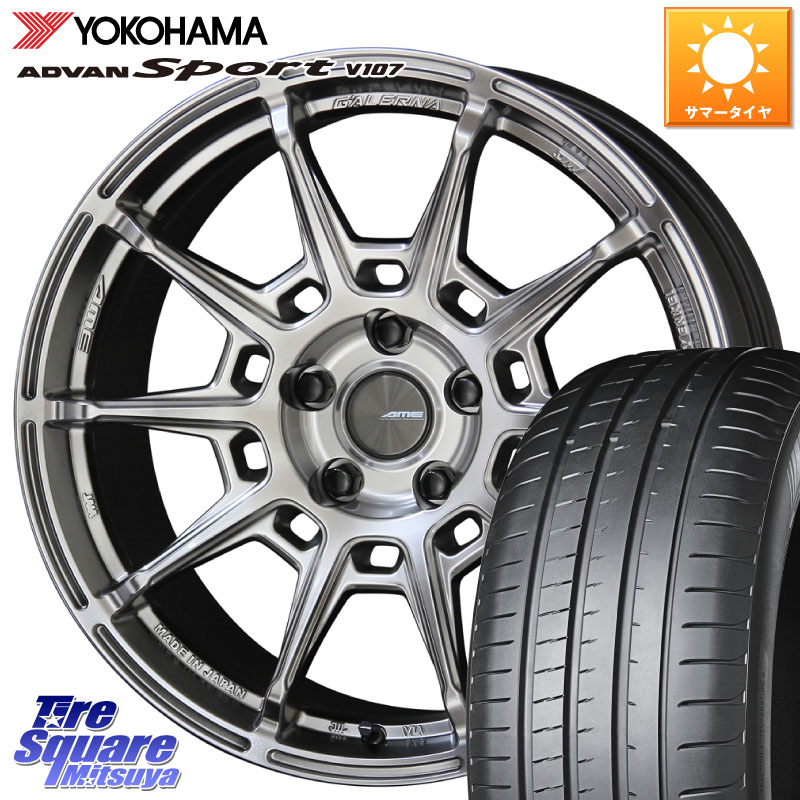 YOKOHAMA R7551 ADVAN アドバン Sport スポーツ V107 ヨコハマ 225/45R18KYOHO GALERNA REFINO ガレルナ レフィーノ ホイール 18インチ 18X8.0J 38 5穴 114.3 ステージア 日産 HS レクサス クラウンハイブリッド 220・H20系 クラウン 220系 インサイト｜タイヤスクエアミツヤ