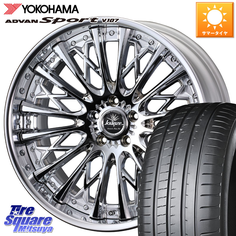 WEDS Kranze Schritt ReverseRim LoDisk 3ピース ホイール 22インチ 22 X 8.5J +40 5穴 114.3 YOKOHAMA R7592 ADVAN Sport V107 ヨコハマ 265/40R22