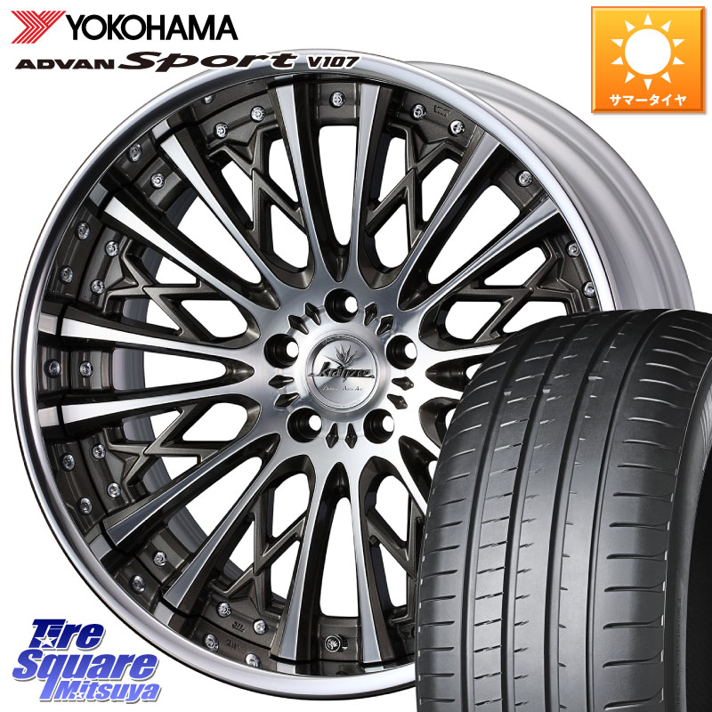 YOKOHAMA R7548 ADVAN アドバン Sport スポーツ V107 ヨコハマ 245/35R20WEDS Kranze Schritt SEPIA ReverseRim LoDisk 3ピース ホイール 20インチ 20X9.5J 31 5穴 114.3 アルファード ヴェルファイア カスタムサイズ|タイヤスクエアミツヤ