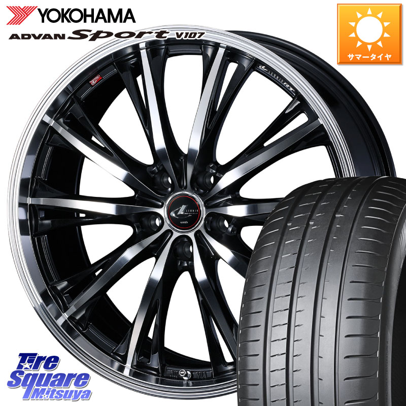 WEDS 41202 LEONIS RT ウェッズ レオニス PBMC ホイール 19インチ 19 X 8.0J +50 5穴 114.3 YOKOHAMA R7585 ADVAN Sport V107 ヨコハマ 245/40R19 50系エスティマ