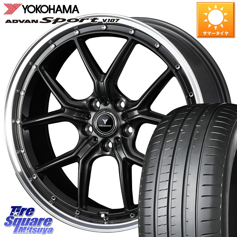 YOKOHAMA R7551 ADVAN アドバン Sport スポーツ V107 ヨコハマ 225/45R18WEDS 41344 NOVARIS ASSETE S1 ホイール 18インチ ノヴァリス アセット 18X8.0J 42 5穴 114.3 ZE1リーフ プリウスアルファ HS レクサス RX-8 MAZDA クラウンマジェスタ クラウンロイヤル クラウ|タイヤスクエアミツヤ