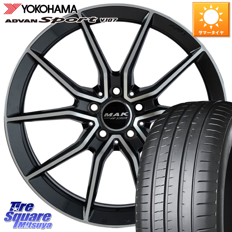 YOKOHAMA R8268 ADVAN Sport V107 ヨコハマ 255/45R19阿部商会 MAK ARGENTO FF ホイール 19インチ 19X8.0J(MB W223) 33 5穴 112 メルセデスベンツ Sクラス(W223)|タイヤスクエアミツヤ