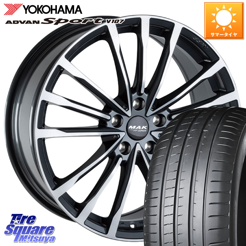阿部商会 MAK BAVIERA FF ホイール 18インチ 18 X 8.0J(BMW F45 F46) +57 5穴 112 YOKOHAMA R7551 ADVAN アドバン Sport スポーツ V107 ヨコハマ 225/45R18 BMW 2シリーズ F45 F46
