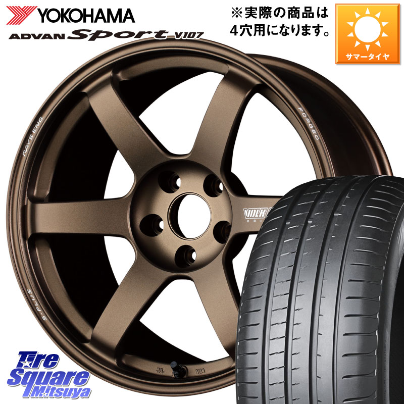 RAYS 【欠品次回要問合せ】 TE37 SAGA S-plus VOLK RACING 鍛造 ホイール 17インチ ◇参考画像 17 X 7.5J(ABARTH 124) +38 4穴 100 YOKOHAMA S0600 ADVAN Sport V107 ヨコハマ 205/45R17 フィアット ABARTH 124 スパイダー