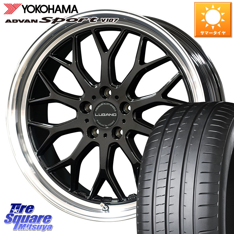 YOKOHAMA r6740 ADVAN Sport V107 SILENTFOAM ★ ヨコハマ 255/45R20コスミック ヴェネルディ LUGANO ホイール 20インチ 20X8.5J 38 5穴 114.3 アウトランダーPHEV Escape|タイヤスクエアミツヤ