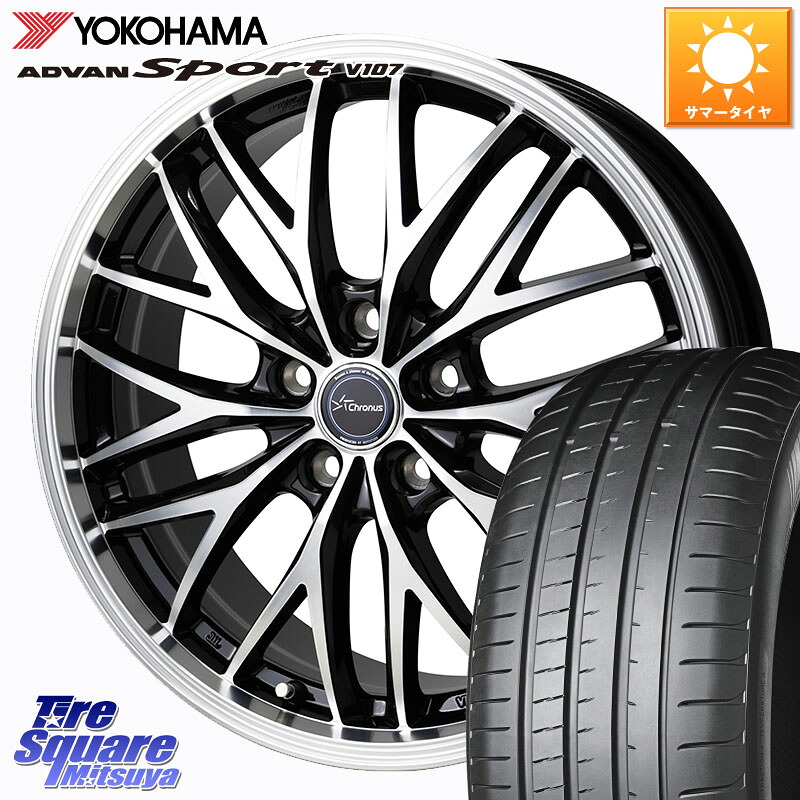 YOKOHAMA R7560 ADVAN アドバン Sport スポーツ V107 ヨコハマ 245/40R18HotStuff Chronus CH-113 CH113 クロノス ホイール 18インチ 18X8.0J 42 5穴 114.3 アリスト インプレッサ WRX｜タイヤスクエアミツヤ