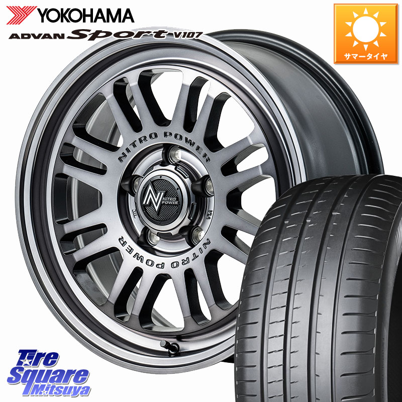 YOKOHAMA S0600 ADVAN Sport V107 ヨコハマ 205/45R17MANARAY NITRO POWER M16 ASSAULT ホイール 17インチ 17X7.0J 42 5穴 114.3|タイヤスクエアミツヤ