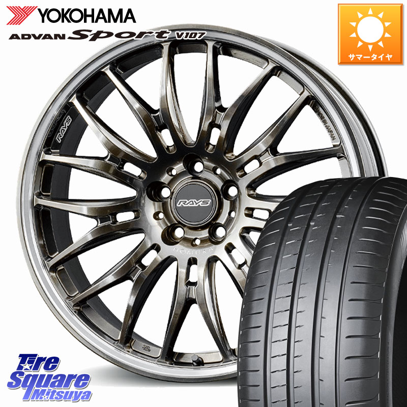 RAYS HOMURA 2X9BD ホイール 20インチ 20 X 8.5J +38 5穴 120 YOKOHAMA R4961 ADVAN アドバン Sport スポーツ V107 ★ ヨコハマ 245/45R20