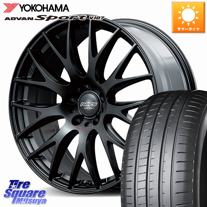 YOKOHAMA R8274 ADVAN Sport V107 ヨコハマ 255/45R20RAYS 【欠品次回7~8月】 HOMURA 2x9Plus SPORT EDITION ホイール 20インチ 20X8.5J 44 5穴 114.3 T33エクストレイル bZ4X｜タイヤスクエアミツヤ