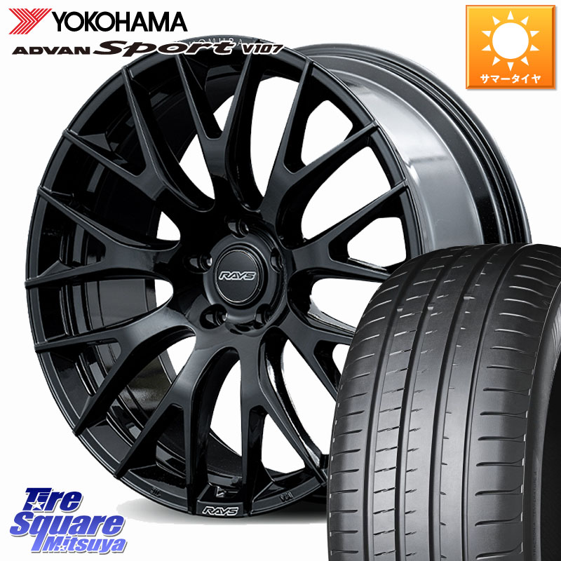 YOKOHAMA R7545 ADVAN アドバン Sport スポーツ V107 ヨコハマ 255/50R20RAYS 【欠品次回2~3月】 HOMURA 2x9R ホイール 20インチ 20X8.5J 45 5穴 114.3 ムラーノ 日産｜タイヤスクエアミツヤ