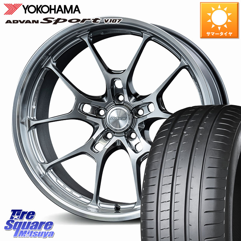 RAYS G025LC VOLK RACING 鍛造 ホイール 20インチ 20 X 8.5J +38 5穴 120 YOKOHAMA R7973 ADVAN Sport V107 ヨコハマ 245/45R20