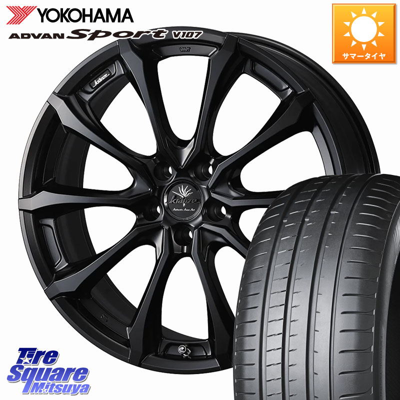 YOKOHAMA R8271 ADVAN Sport V107 ヨコハマ 245/35R20WEDS Kranze Versam 030EVO ホイール 20インチ クレンツェ ヴェルサム 20X8.5J 35 5穴 114.3 30系アルファード/ヴェルファイア 20系アルファード アルファードハイブリッド ヴェルファイアハイブリッド ヴェルファ｜タイヤスクエアミツヤ