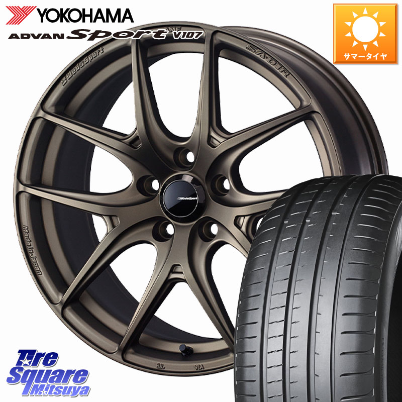 YOKOHAMA S0600 ADVAN Sport V107 ヨコハマ 205/45R17WEDS WedsSport SA-01R SA01R ウェッズ スポーツ ホイール 17インチ 17X7.5J 45 5穴 114.3 GT系フリードクロスター｜タイヤスクエアミツヤ