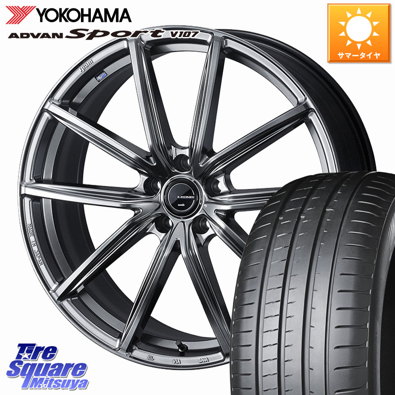 YOKOHAMA R7584 ADVAN Sport V107 ヨコハマ 225/40R19WEDS LEONIS NAVIA 08 ホイール 19インチ 19X7.5J 38 5穴 114.3 ステージア 日産 SAI RX-8 MAZDA クラウンロイヤル|タイヤスクエアミツヤ