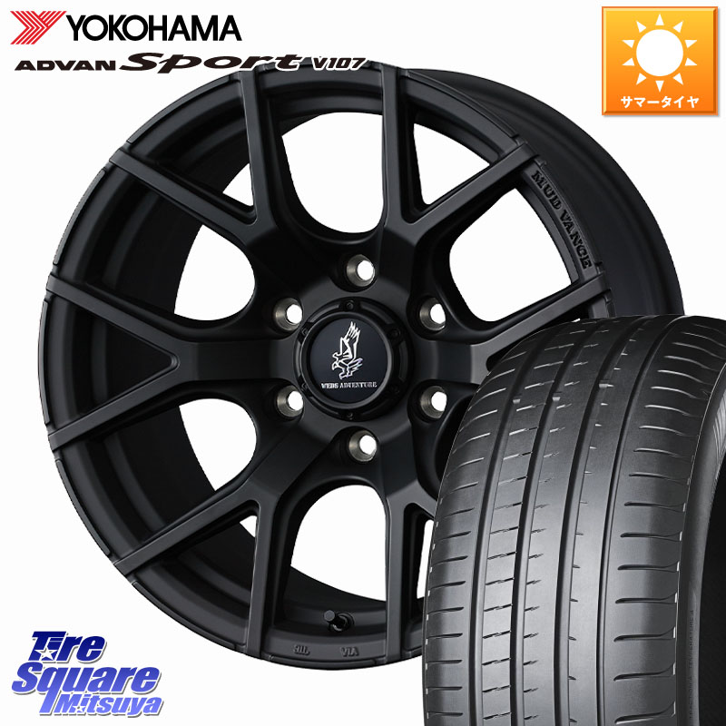 YOKOHAMA R8277 ADVAN Sport V107 ヨコハマ 265/50R20WEDS MUDVANCE SD ホイール 20インチ マッドヴァンスSD 20X8.5J 25 6穴 139.7 GUN226ハイラックス 150系プラド ランクル[FJ] トライトンGSR GUN125ハイラックス TUNDRA SEQUIA ランドクルーザー プラド｜タイヤスクエアミツヤ