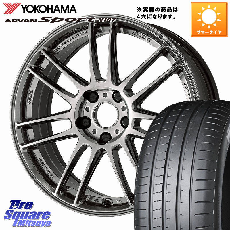 YOKOHAMA S0600 ADVAN Sport V107 ヨコハマ 205/45R17WORK EMOTION ZR7 ホイール 17インチ◇参考画像 17X7.5J 35 4穴 100 ロードスター(ローダウン等)|タイヤスクエアミツヤ