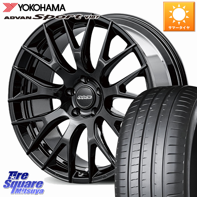 YOKOHAMA R9614 ADVAN Sport V107 ヨコハマ 265/45R21RAYS 【欠品次回9~10月】 HOMURA RS 2x9R SEASON SELECTION M14球面座ボルト専用 ホイール 21インチ 21X9.0J(M14B) 44 5穴 114.3 レクサスRX(A10 H10系) 6POTブレーキ対応｜タイヤスクエアミツヤ