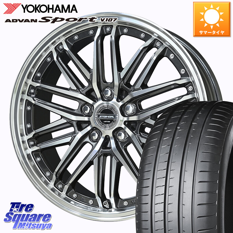 YOKOHAMA R7565 ADVAN アドバン Sport スポーツ V107 ヨコハマ 245/45R18KYOHO STEINER EMX シュタイナー ホイール 18インチ 18X7.5J 45 5穴 114.3 フーガ FUGA 日産｜タイヤスクエアミツヤ