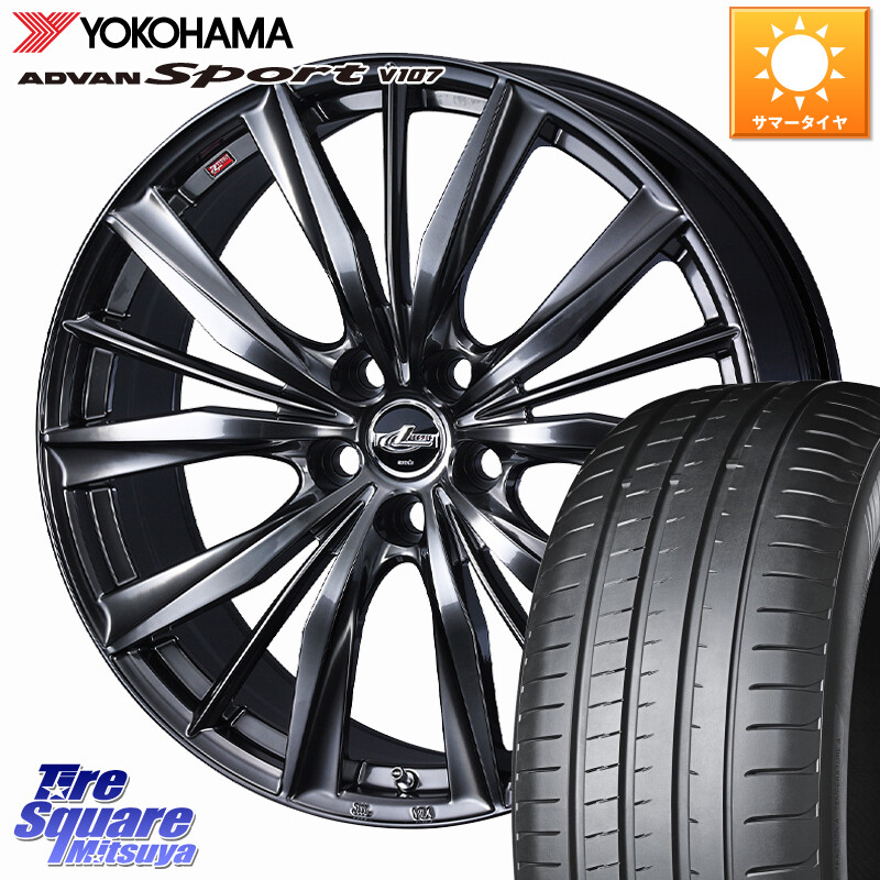 YOKOHAMA R7584 ADVAN Sport V107 ヨコハマ 225/40R19WEDS LEONIS VXII レオニス VX2 ホイール 19インチ 19X8.0J 43 5穴 114.3 90系ノア/ヴォクシー ノア NOAH RX-8 MAZDA クラウンアスリート マークX クラウンロイヤル クラウンハイブリッド 220・H20系 クラウン 220|タイヤスクエアミツヤ