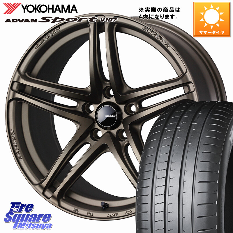 YOKOHAMA S0600 ADVAN Sport V107 ヨコハマ 205/45R17WEDS WedsSport SA-52R SA52R ウェッズ スポーツ ホイール ◇参考画像 17インチ 17X6.5J 50 4穴 100 キューブ CUBE 日産 アクア フリード フリードハイブリッド フィット FIT｜タイヤスクエアミツヤ