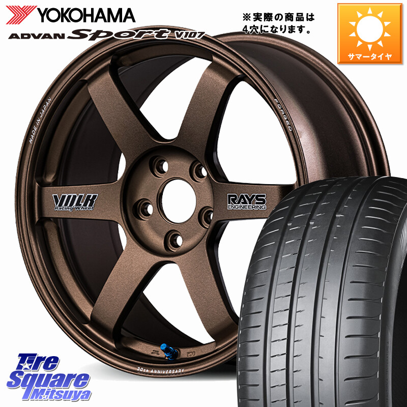 YOKOHAMA S0600 ADVAN Sport V107 ヨコハマ 205/45R17RAYS 【欠品次回要問合せ】 VOLK RACING TE37 SAGA S-plus 30th STICKER Ver ホイール 17インチ 17X7.5J 38 4穴 100 MAZDA2 ロードスター(ローダウン等) ヤリス カスタム前提|タイヤスクエアミツヤ