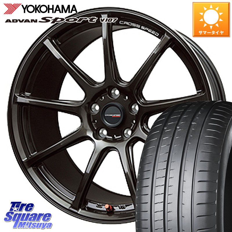 YOKOHAMA R7563 ADVAN アドバン Sport スポーツ V107 ヨコハマ 245/45R19HotStuff クロススピード RS9 RS-9 軽量 ホイール 19インチ 19X8.5J 35 5穴 114.3 30系アルファード/ヴェルファイア 20系アルファード アルファードハイブリッド ヴェルファイアハイブリッド ヴ|タイヤスクエアミツヤ