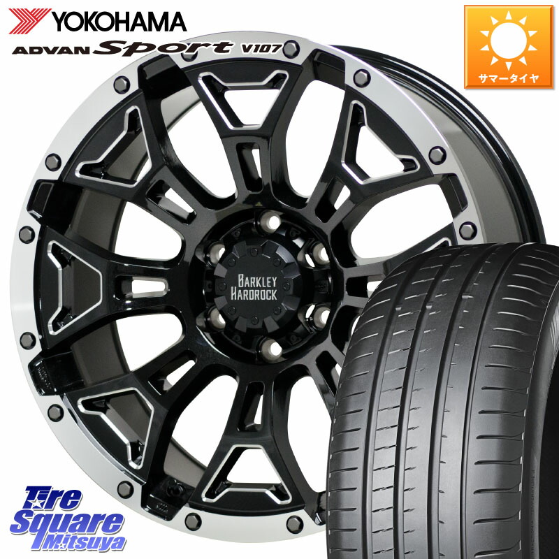 HotStuff BARKLEY HARDROCK ELBERT ハードロック エルバート ホイール 20インチ 20 X 8.5J +20 6穴 139.7 YOKOHAMA R8277 ADVAN Sport V107 ヨコハマ 265/50R20 150系ランドクルーザープラド トライトンGSR