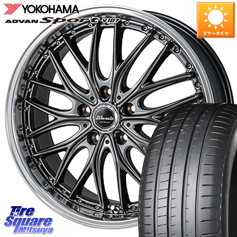 MONZA Warwic DEEPRAND ホイール 20 X 8.5J +45 5穴 114.3 YOKOHAMA R7582 ADVAN Sport V107 ヨコハマ 245/40R20 T32エクストレイル デリカD:5 SL系フォレスター