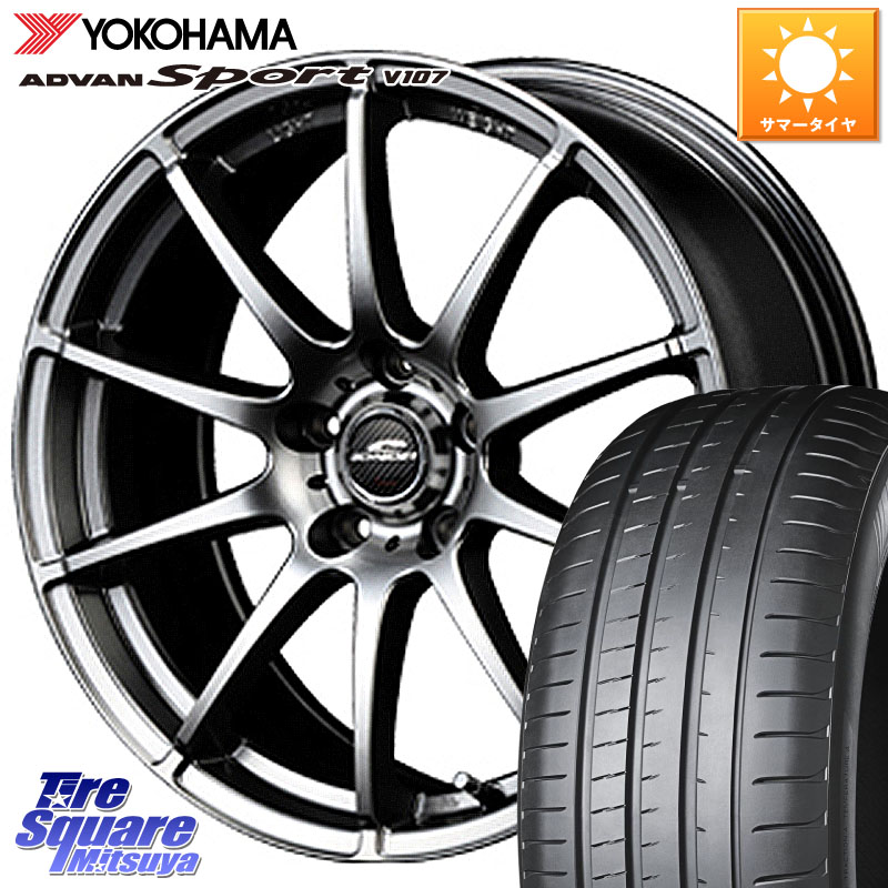 YOKOHAMA R8263 ADVAN Sport V107 ヨコハマ 235/45R18MANARAY MID SCHNEIDER StaG スタッグ ホイール 18インチ 18X7.0J 55 5穴 114.3｜タイヤスクエアミツヤ