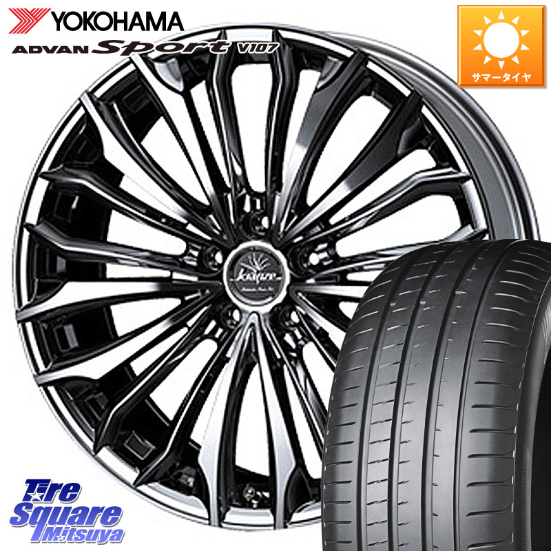 WEDS 【欠品次回5月上旬】 Kranze 37515 クレンツェ Felsen 358EVO ホイール 21インチ 21 X 8.5J +35 5穴 114.3 YOKOHAMA R8281 ADVAN Sport V107 ヨコハマ 245/40R21