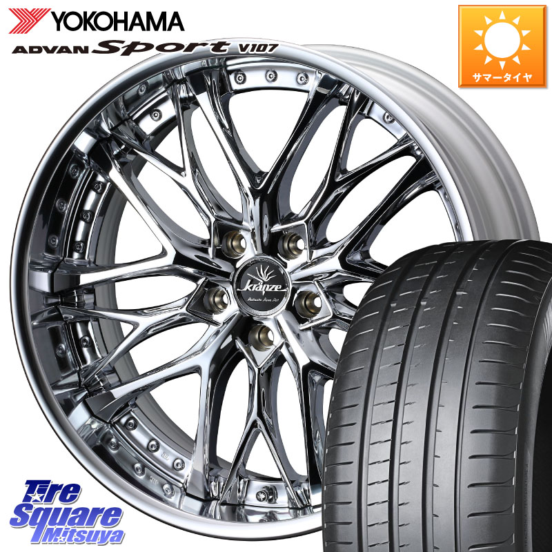 WEDS Kranze Weaval ReverseRim LoDisk 22インチ 3ピース 22 X 9.0J +51 5穴 114.3 YOKOHAMA R7592 ADVAN Sport V107 ヨコハマ 265/40R22