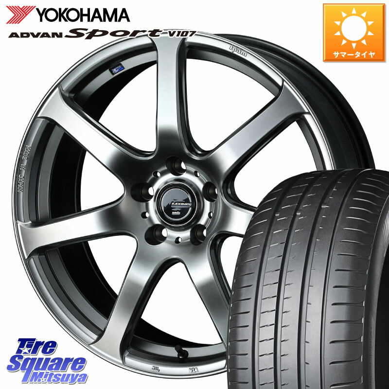 WEDS レオニス Navia ナヴィア07 ウェッズ ホイール 19インチ 19 X 8.0J +45 5穴 114.3 YOKOHAMA R7553 ADVAN アドバン Sport スポーツ V107 ヨコハマ 235/55R19 50系RAV4 80系ハリアー T33エクストレイル CX-60 CX-80
