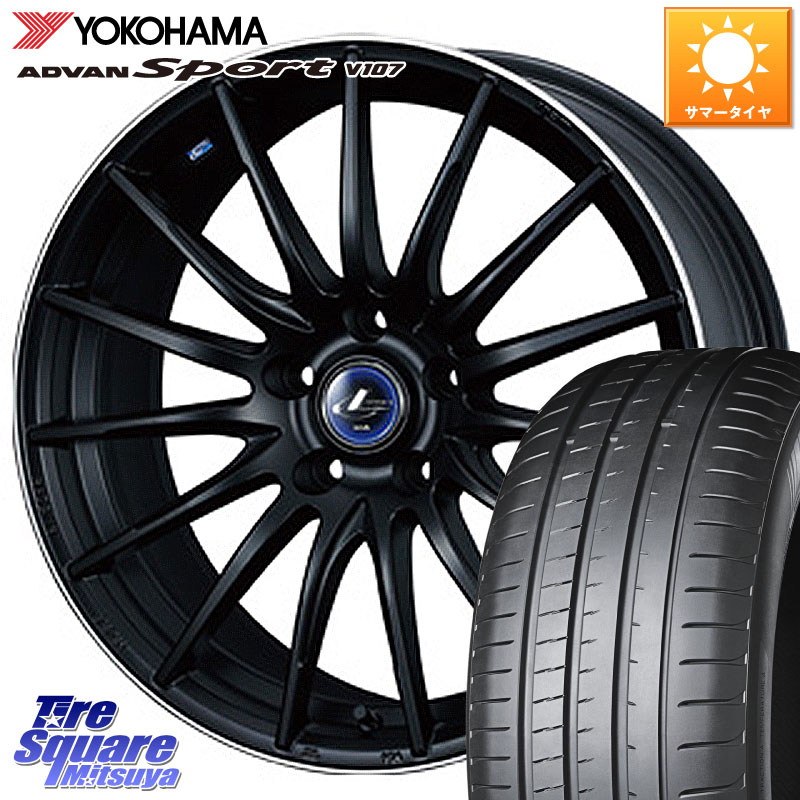 WEDS 36282 レオニス Navia ナヴィア05 MBP ウェッズ ホイール 18インチ 18 X 8.0J +42 5穴 114.3 YOKOHAMA R8263 ADVAN Sport V107 ヨコハマ 235/45R18 CY2アコード 70系カムリ