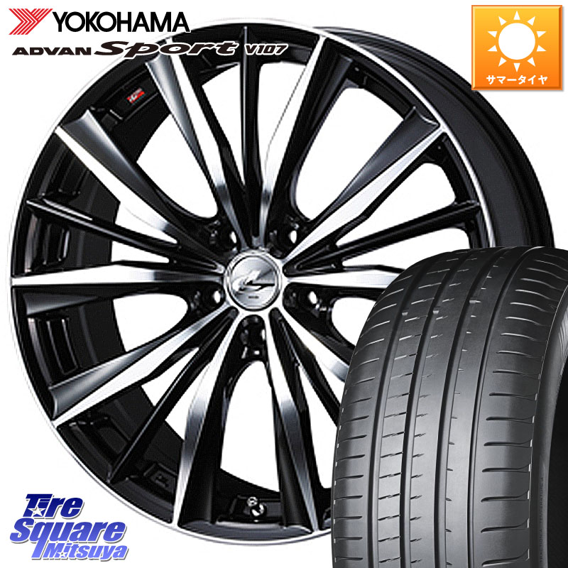 WEDS 33298 レオニス VX 特価● ウェッズ Leonis BKMC ホイール 20インチ 20 X 8.5J +52 5穴 114.3 YOKOHAMA r6740 ADVAN Sport V107 SILENTFOAM ★ ヨコハマ 255/45R20