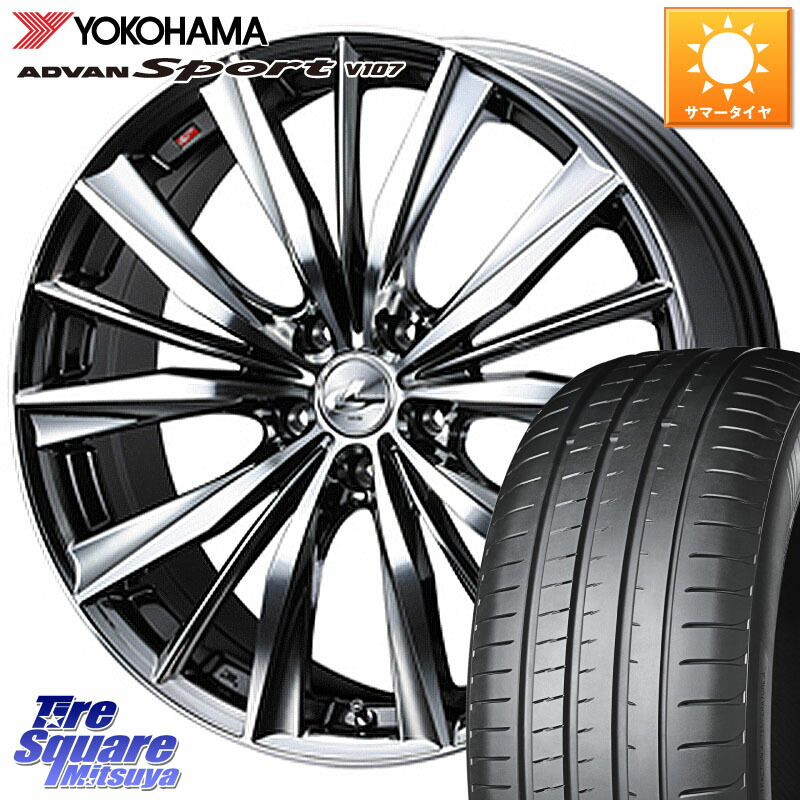 YOKOHAMA R7574 ADVAN アドバン Sport スポーツ V107 ヨコハマ 235/40R18WEDS 33281 レオニス VX 特価● BMCMC ウェッズ Leonis ホイール 18インチ 18X8.0J 42 5穴 114.3 シビック インサイト|タイヤスクエアミツヤ