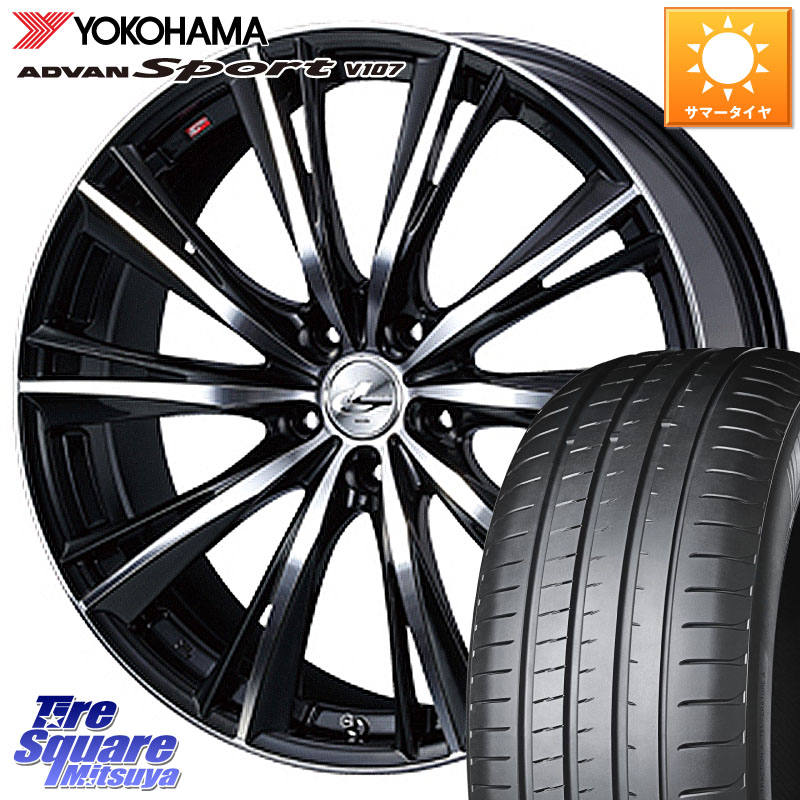 YOKOHAMA r8275 ADVAN Sport V107 ヨコハマ 265/45R20WEDS 33917 レオニス WX ウェッズ Leonis ホイール 20インチ 20X8.5J 35 5穴 114.3 RX レクサス｜タイヤスクエアミツヤ