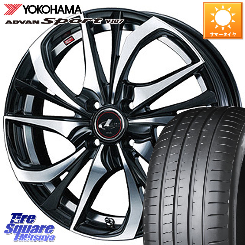 YOKOHAMA S0600 ADVAN Sport V107 ヨコハマ 205/45R17WEDS ウェッズ Leonis レオニス TE ホイール 17インチ 17X6.5J 50 4穴 100 キューブ CUBE 日産 アクア フリード フリードハイブリッド フィット FIT|タイヤスクエアミツヤ