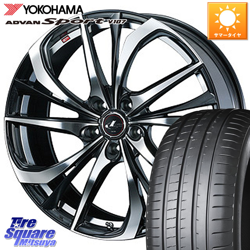 WEDS 【欠品次回06月中旬】 ウェッズ Leonis レオニス TE ホイール 19インチ 19 X 8.0J +50 5穴 114.3 YOKOHAMA R7585 ADVAN Sport V107 ヨコハマ 245/40R19 50系エスティマ