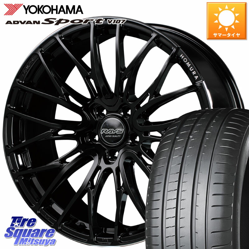 RAYS 【欠品次回8~9月】 レイズ HOMURA ホムラ Japan Quality 2X10BD 20 X 8.5J +45 5穴 114.3 YOKOHAMA R8274 ADVAN Sport V107 ヨコハマ 255/45R20 FE0系アリアARIYA T33エクストレイル