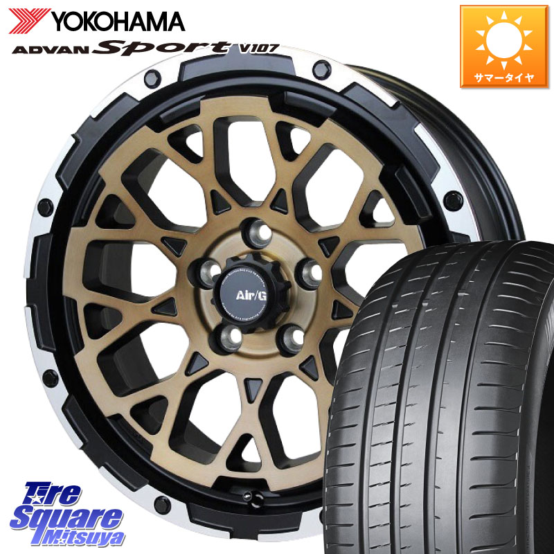 4X4エンジニアリング Air/G Rocks SBZ ホイール 4本 17インチ 17 X 7.0J +48 5穴 114.3 YOKOHAMA S0600 ADVAN Sport V107 ヨコハマ 205/45R17