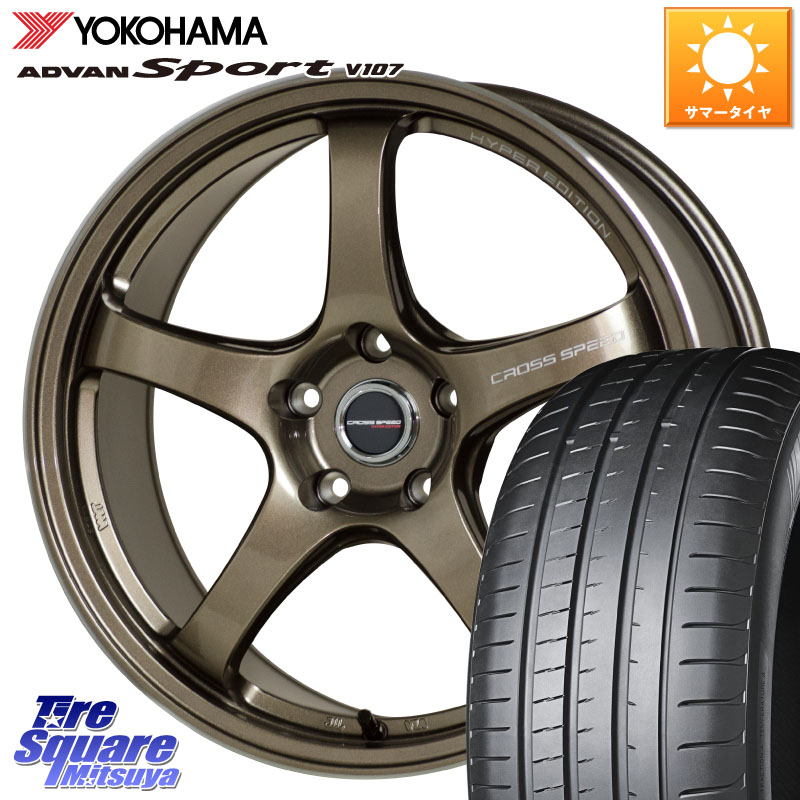 YOKOHAMA R7575 ADVAN アドバン Sport スポーツ V107 ヨコハマ 225/40R18HotStuff クロススピード CR5 CR-5 軽量 BRM ホイール 18インチ 18X7.5J 48 5穴 100 カローラスポーツ 50系プリウス BRZ/86/GR86 CT レクサス GR 86 ハチロク 86 ハチロク|タイヤスクエアミツヤ