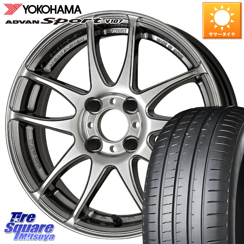 YOKOHAMA S0600 ADVAN Sport V107 ヨコハマ 205/45R17WORK ワーク EMOTION エモーション CR kiwami 極 17インチ 17X7.0J 38 4穴 100 アクアクロスオーバー MAZDA2 ロードスター(ローダウン等) ヤリス カスタム前提|タイヤスクエアミツヤ
