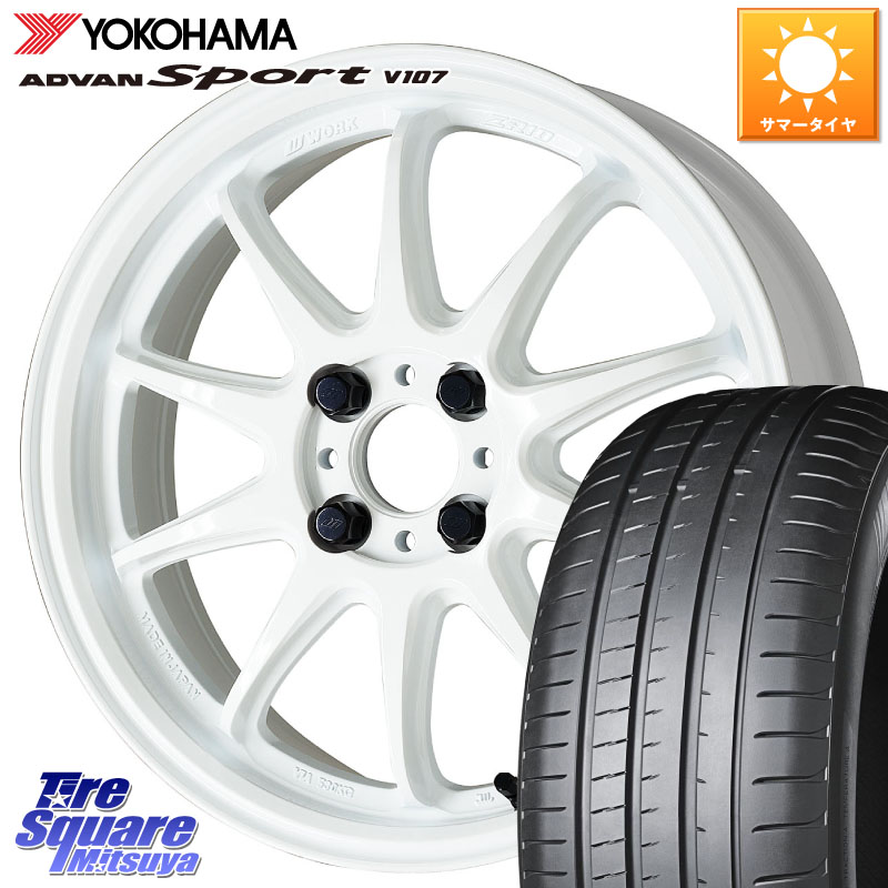 YOKOHAMA S0600 ADVAN Sport V107 ヨコハマ 205/45R17WORK ワーク EMOTION エモーション ZR10 17インチ 17X7.0J 53 4穴 100 ヴィッツ アクア フリード フリードハイブリッド フィット FIT｜タイヤスクエアミツヤ
