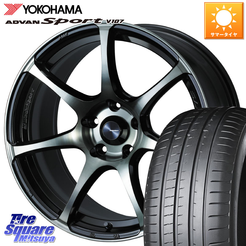 YOKOHAMA S0600 ADVAN Sport V107 ヨコハマ 205/45R17WEDS WedsSport SA-75R SA75R ウェッズ スポーツ ホイール 17インチ 17X7.5J 45 5穴 114.3 GT系フリードクロスター|タイヤスクエアミツヤ