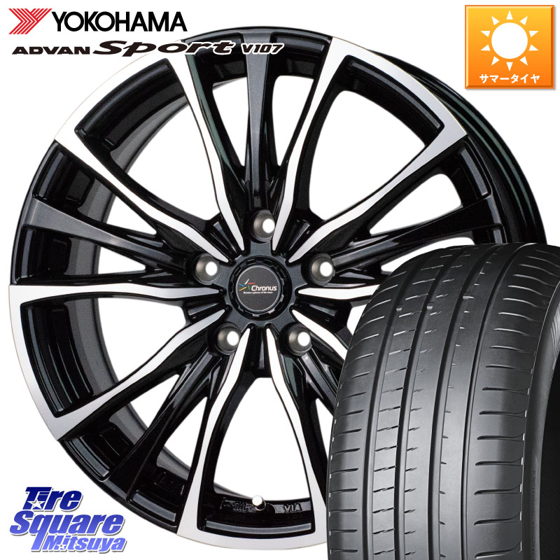 HotStuff Chronus クロノス CH-110 CH110 ホイール 18インチ 18 X 7.5J +38 5穴 114.3 YOKOHAMA r7740 ADVAN Sport V107 SILENTFOAM ヨコハマ 245/45R18