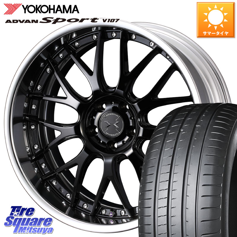 WEDS MAVERICK 709M S-LoDisk 20インチ 2ピース 20 X 8.5J +39 5穴 114.3 YOKOHAMA R7975 ADVAN Sport V107 ヨコハマ 255/40R20