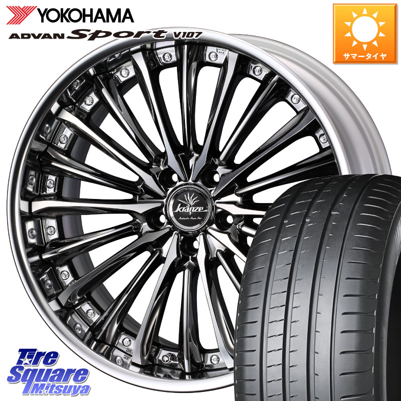 WEDS Kranze Vierharm ReverseRim LoDisk 22インチ 3ピース 22 X 9.0J +35 5穴 114.3 YOKOHAMA r9594 ADVAN Sport V107 ヨコハマ 255/30R22
